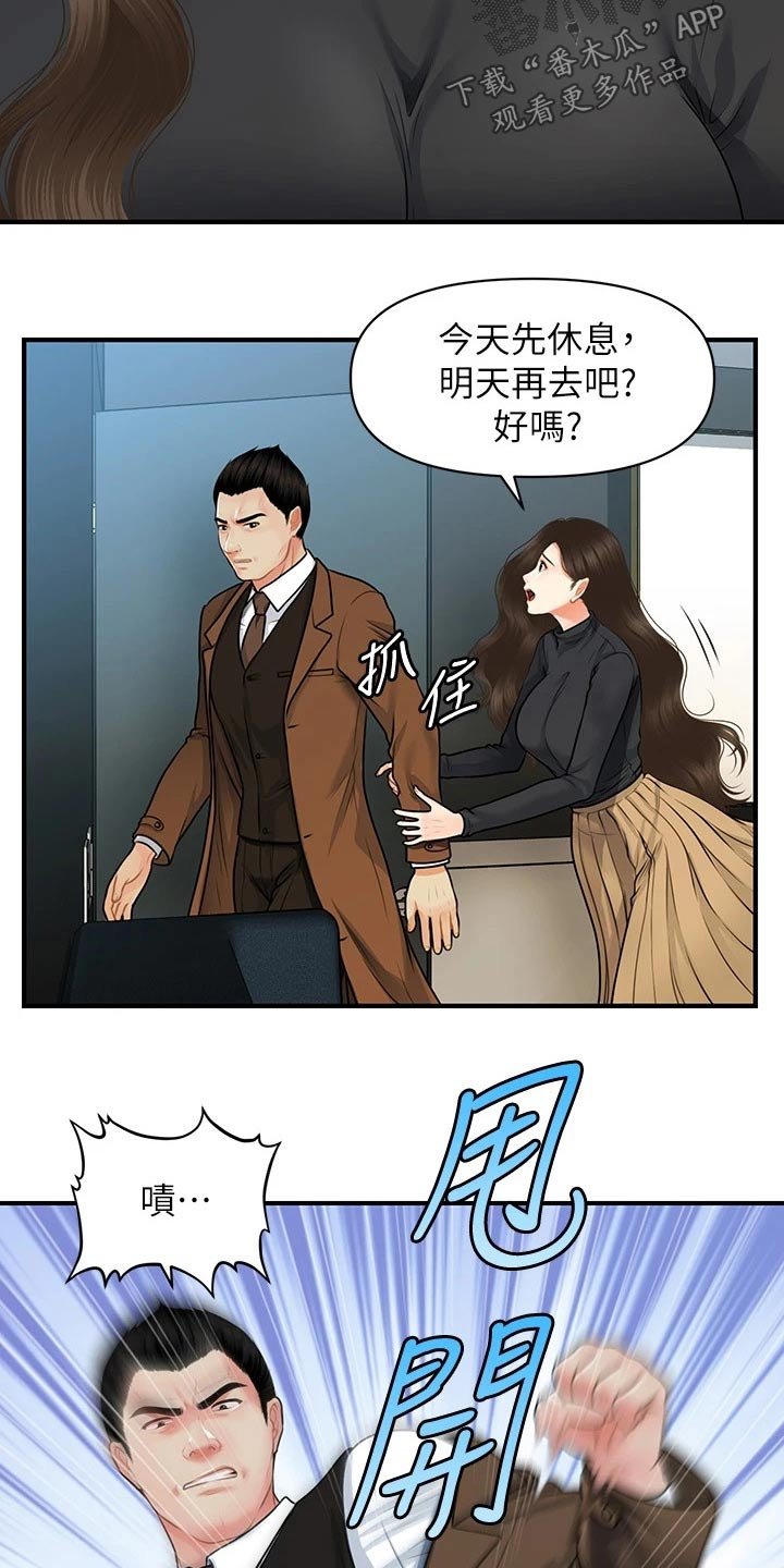 第89章：心事重重