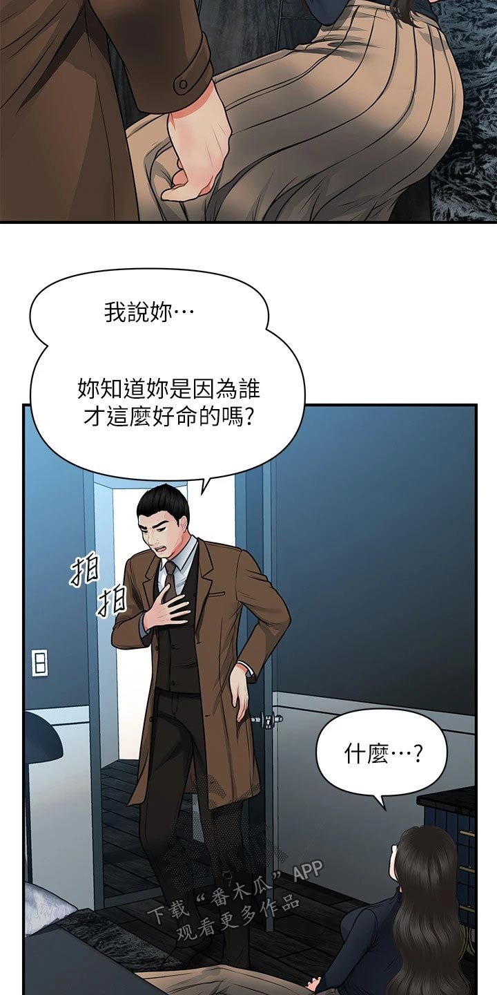 第89章：心事重重