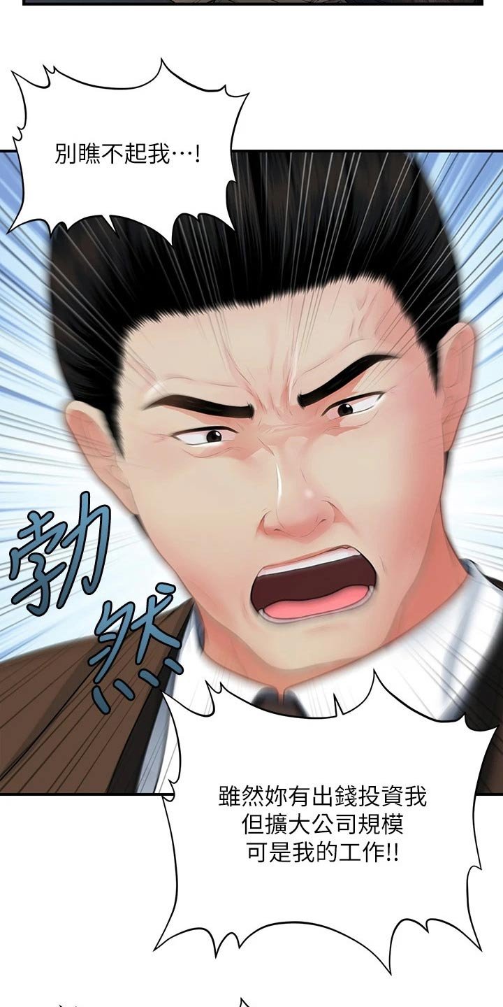 第89章：心事重重