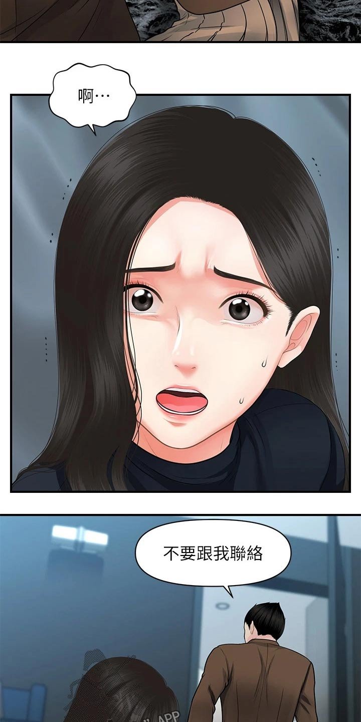 第89章：心事重重