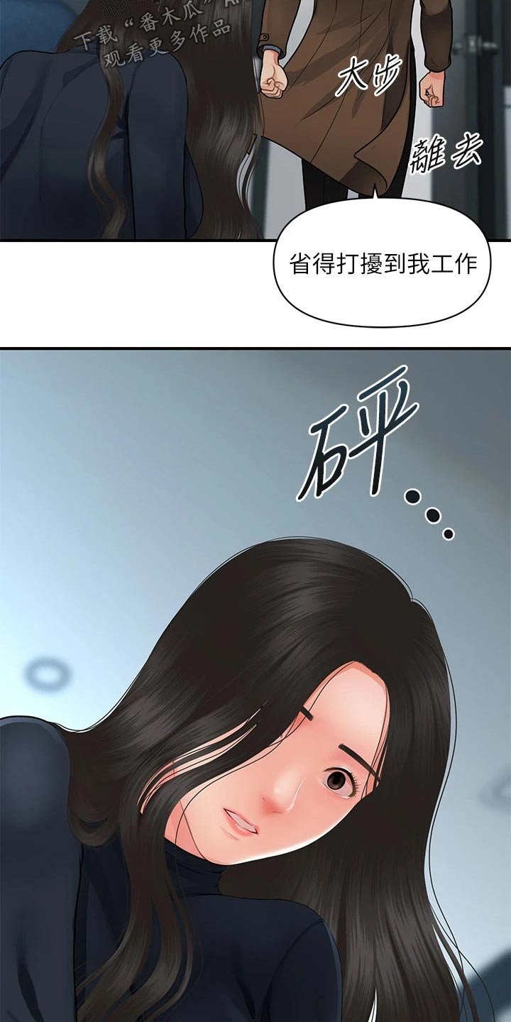 第89章：心事重重