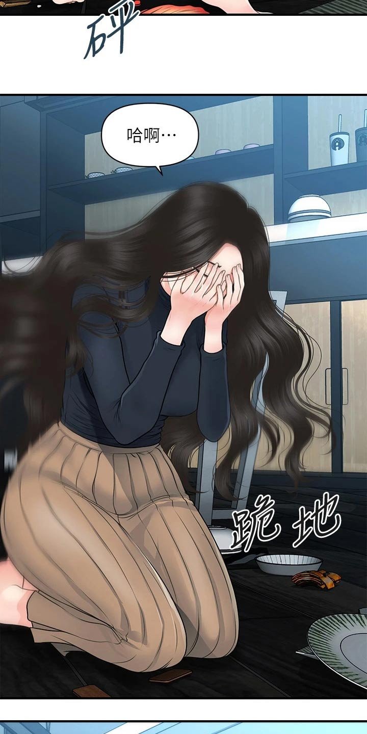 第89章：心事重重
