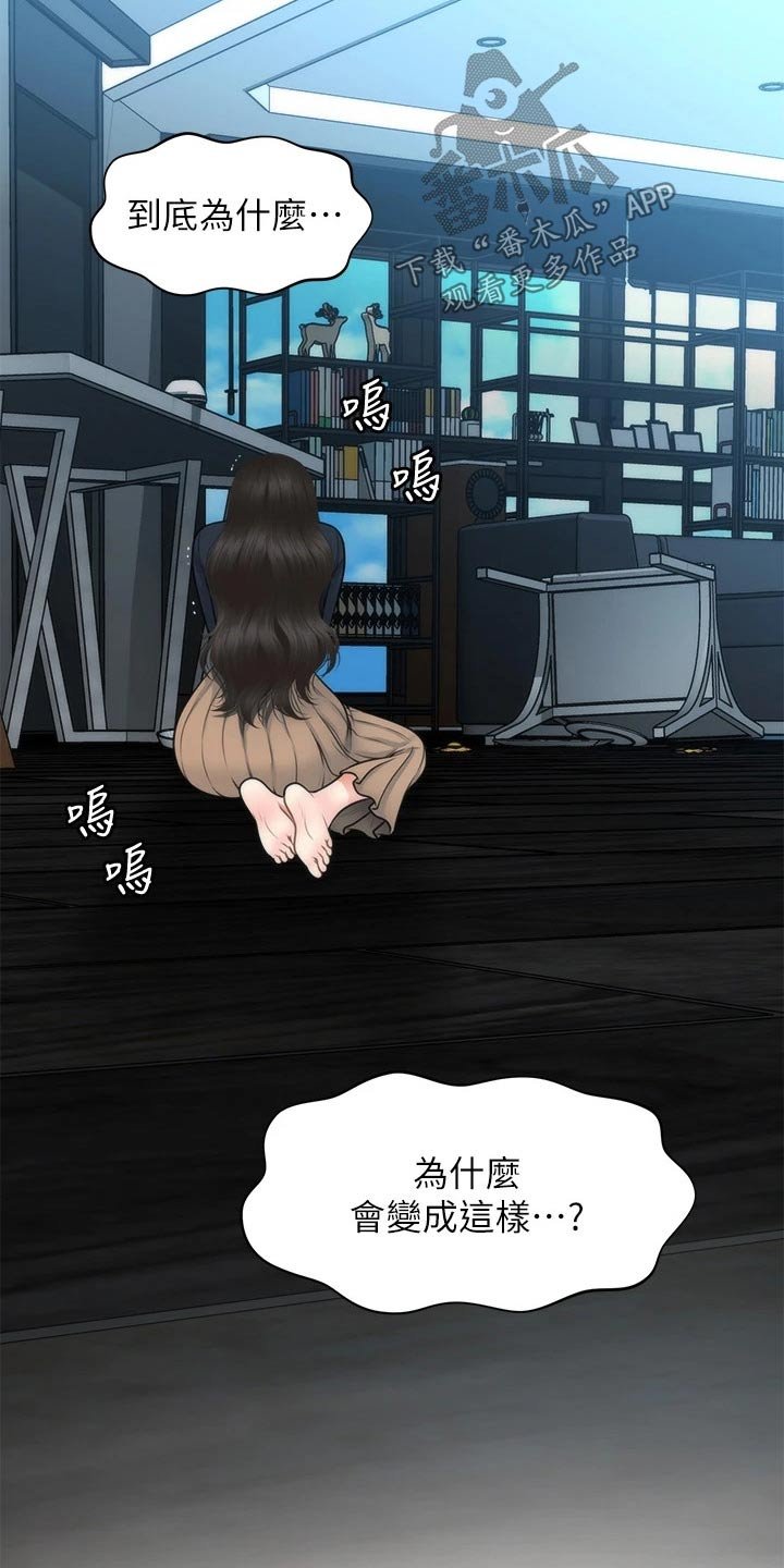 第89章：心事重重