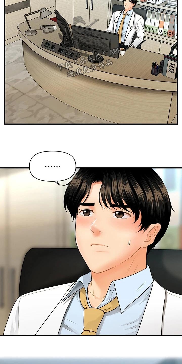 第89章：心事重重