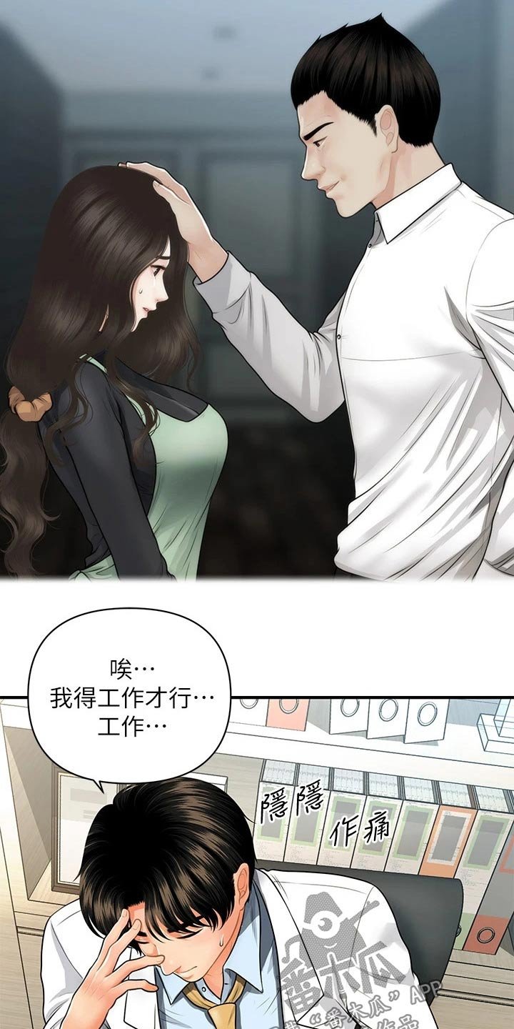 第89章：心事重重
