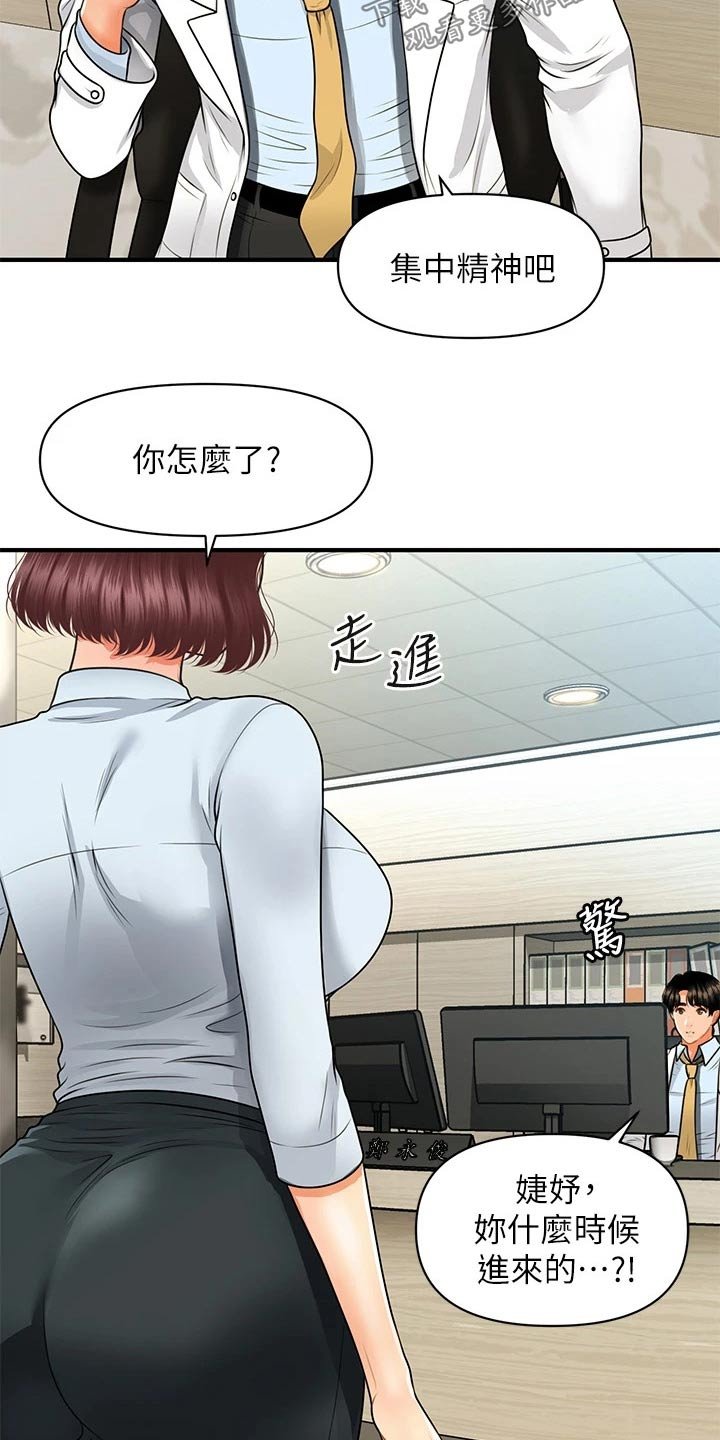 第89章：心事重重