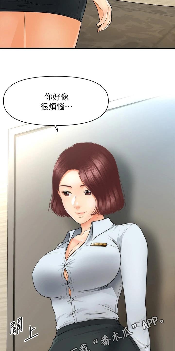 第89章：心事重重