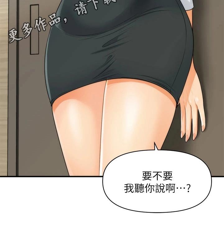 第89章：心事重重