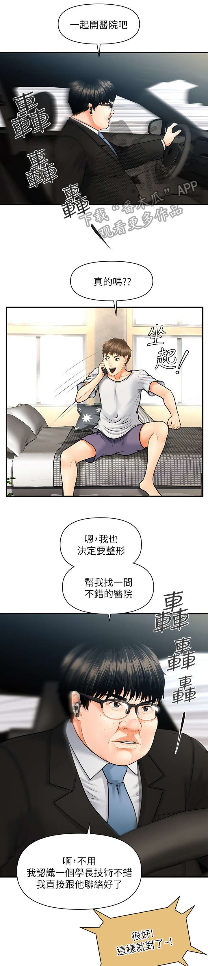 第9章：手术