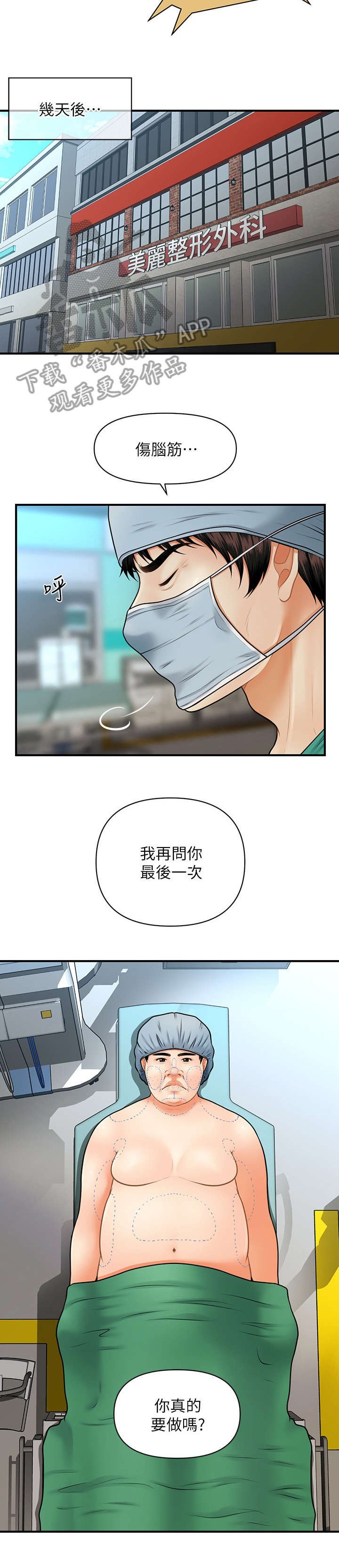 第9章：手术