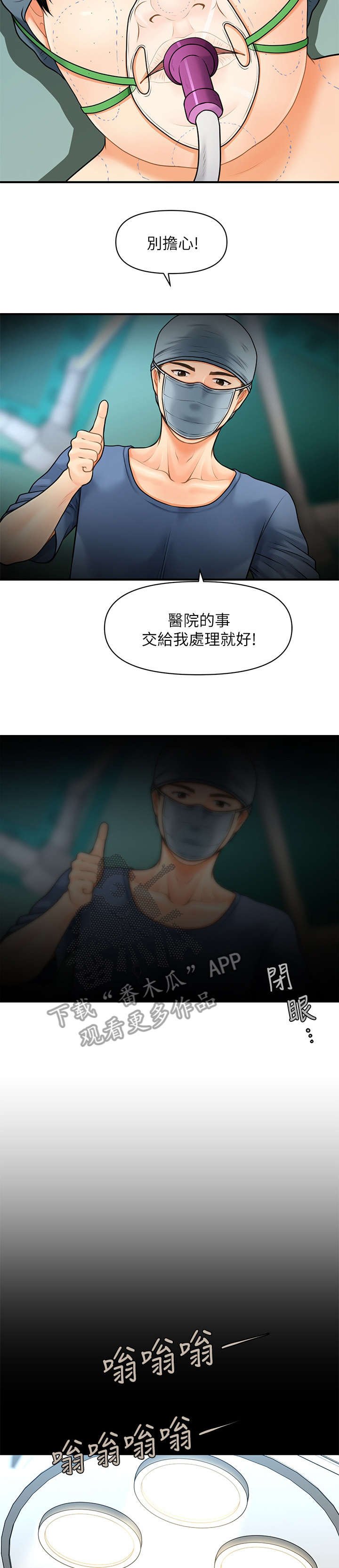 第9章：手术