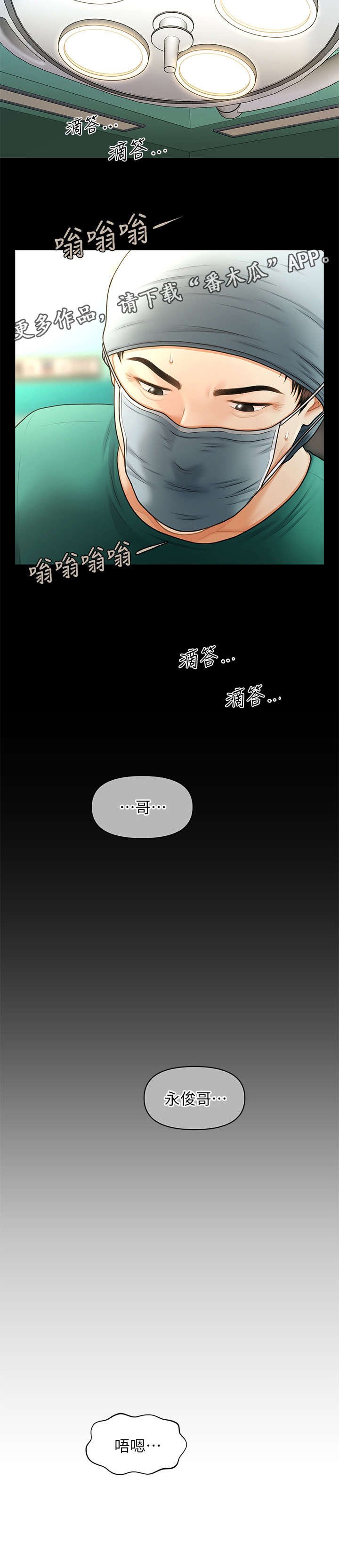 第9章：手术