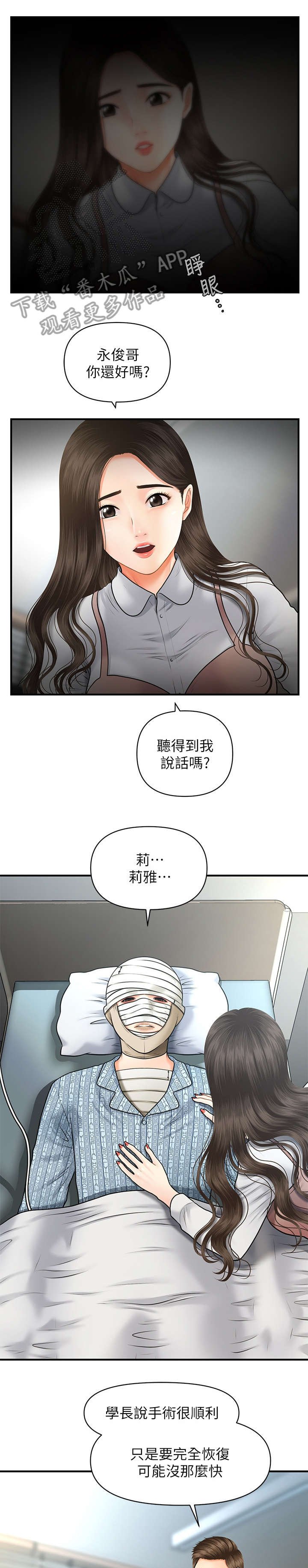 第9章：手术