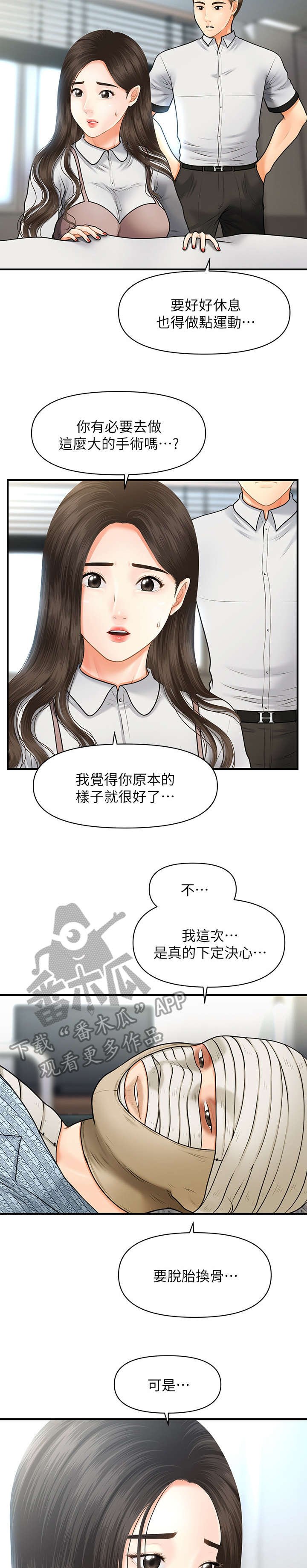 第9章：手术