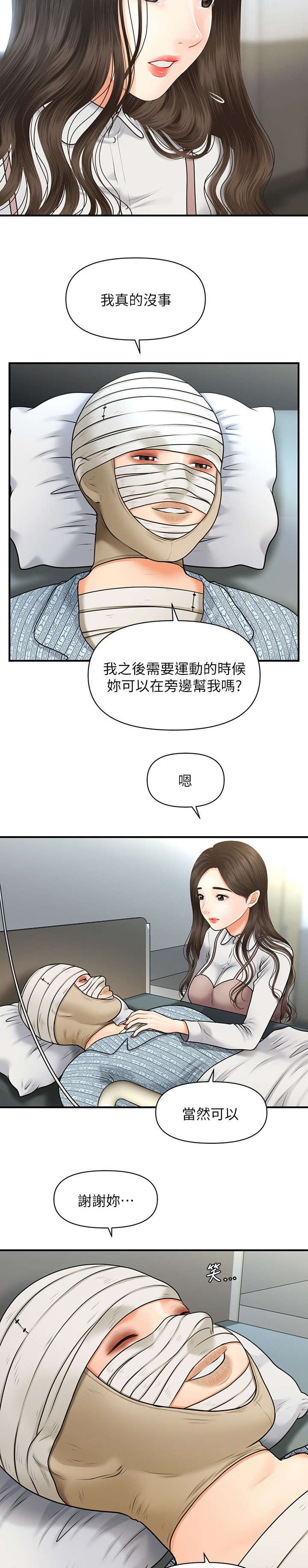 第9章：手术