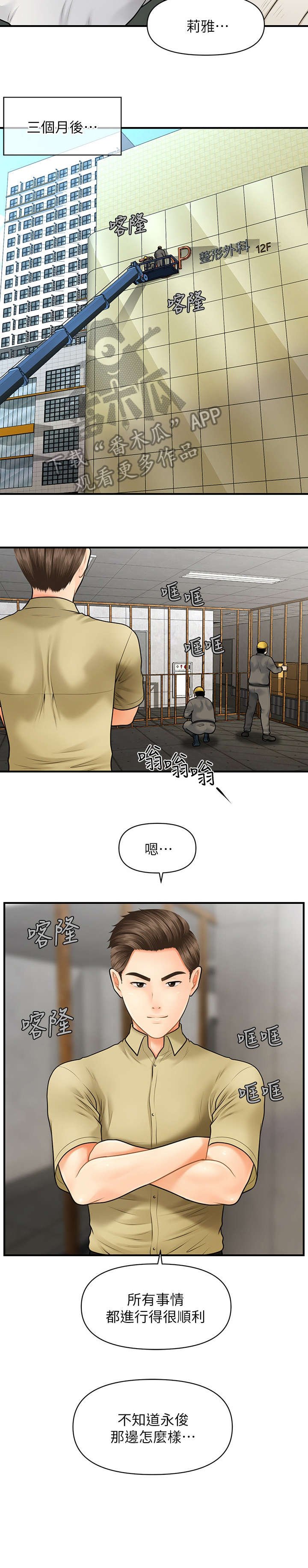 第9章：手术