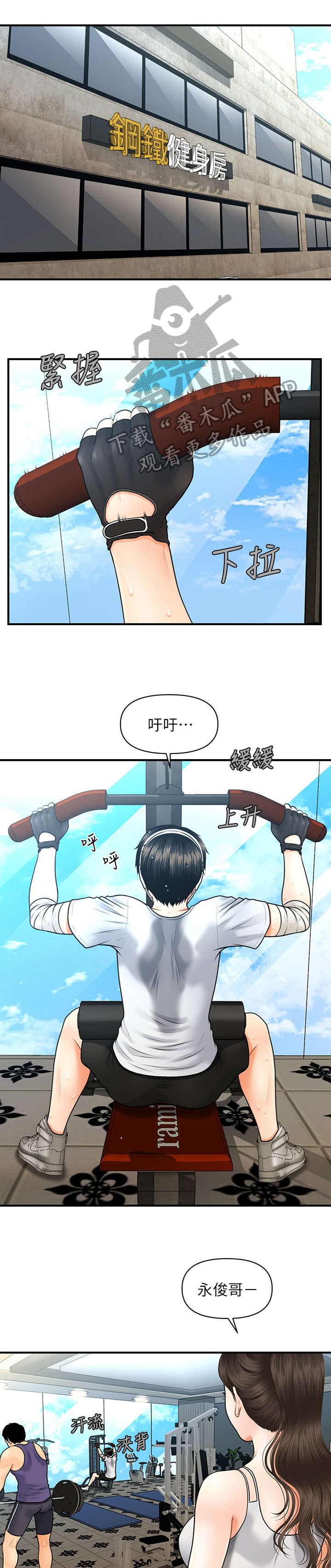 第9章：手术