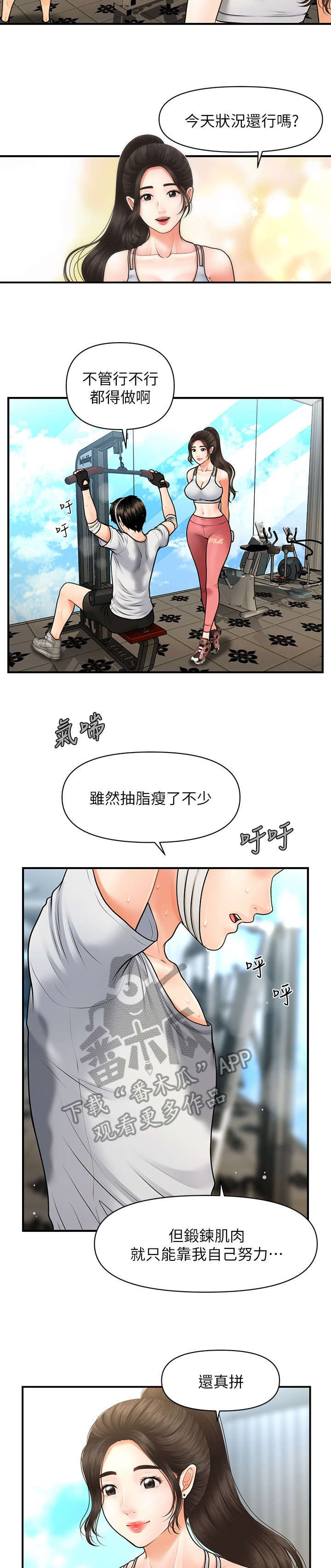 第9章：手术