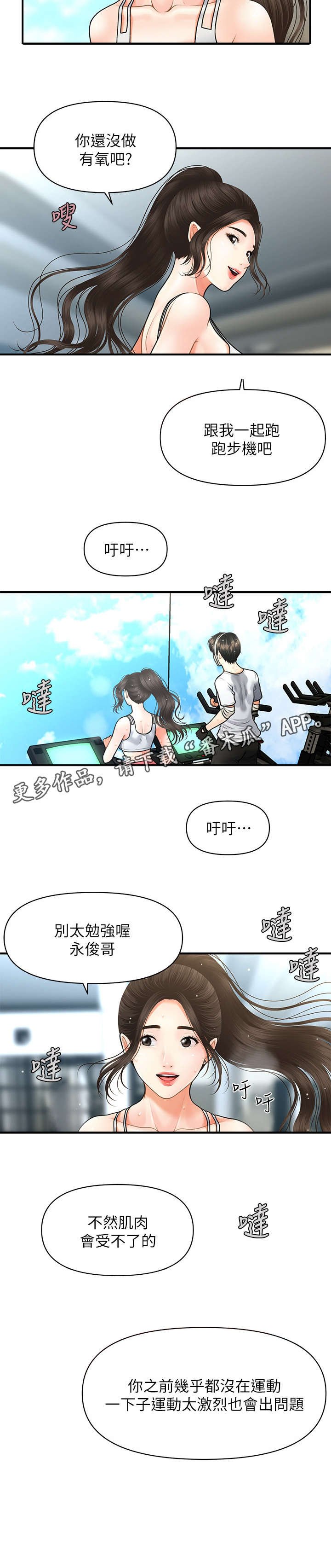 第9章：手术