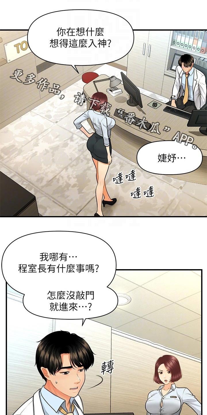 第90章：辞职
