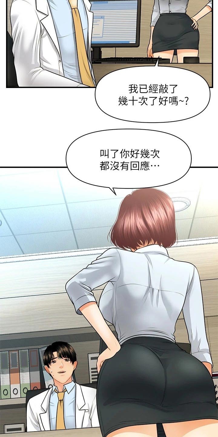 第90章：辞职