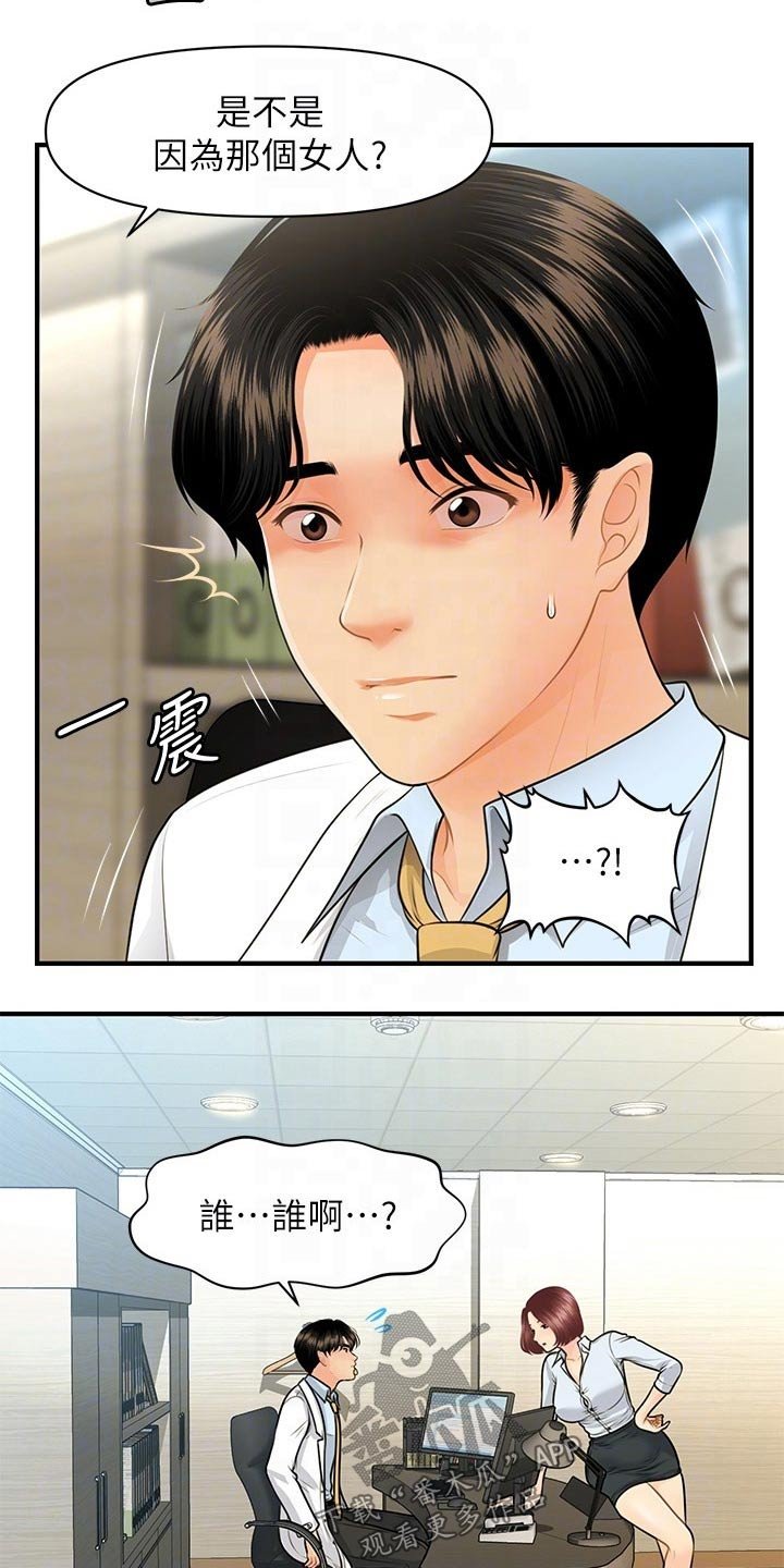 第90章：辞职