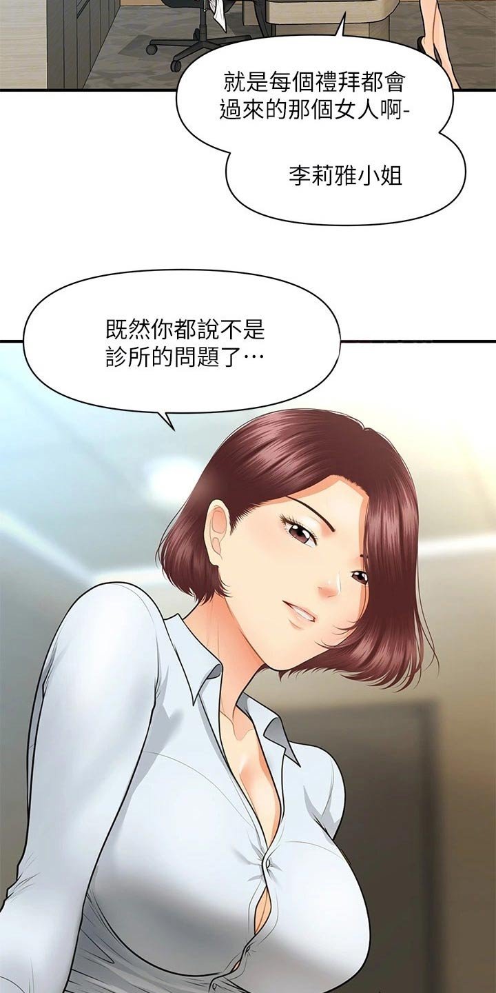 第90章：辞职