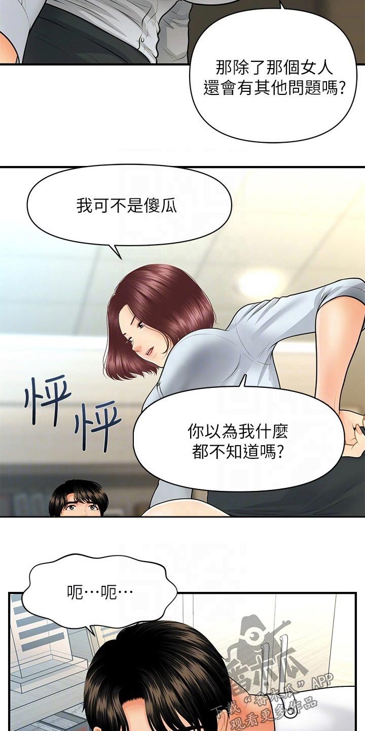 第90章：辞职