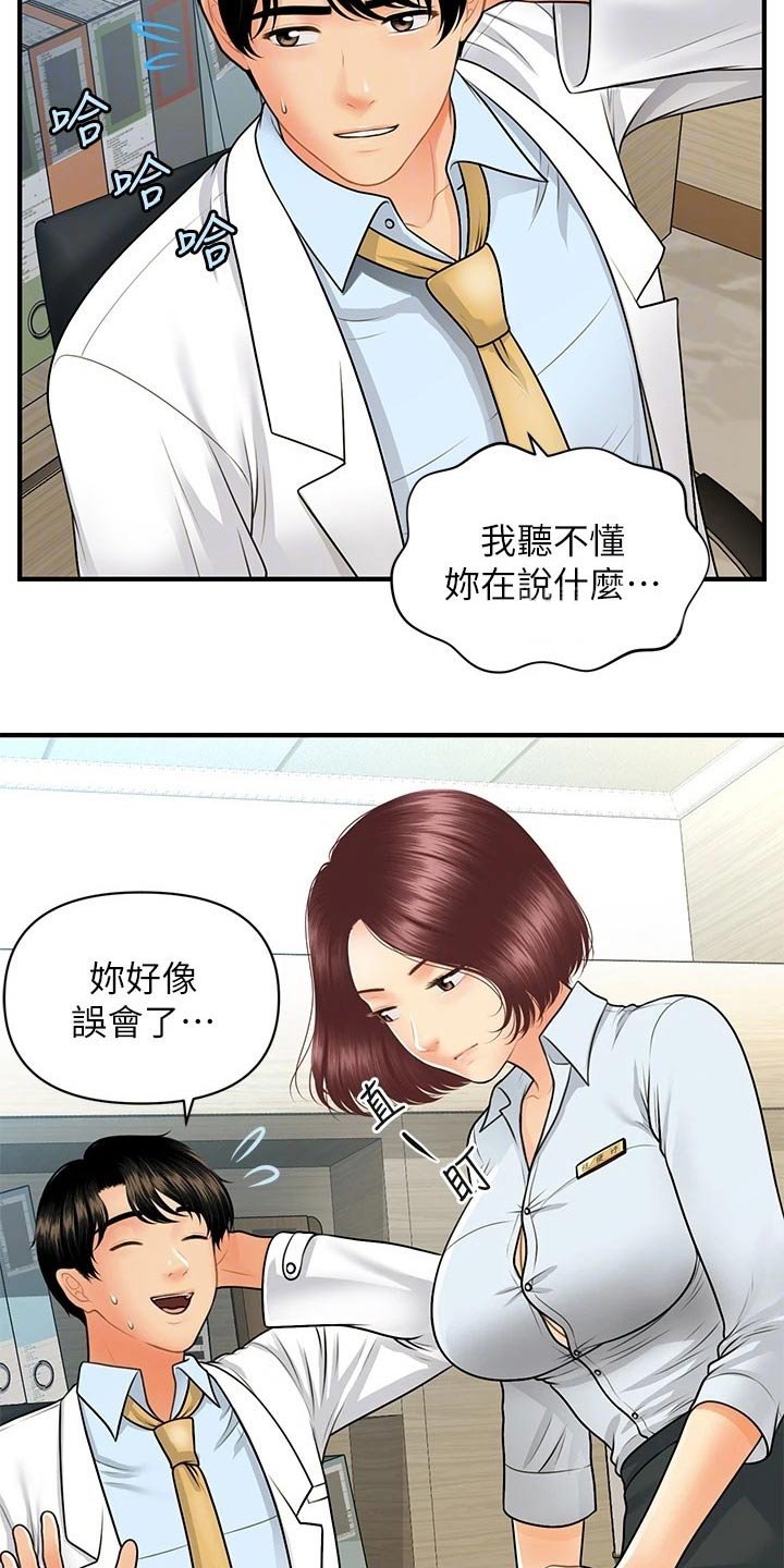 第90章：辞职