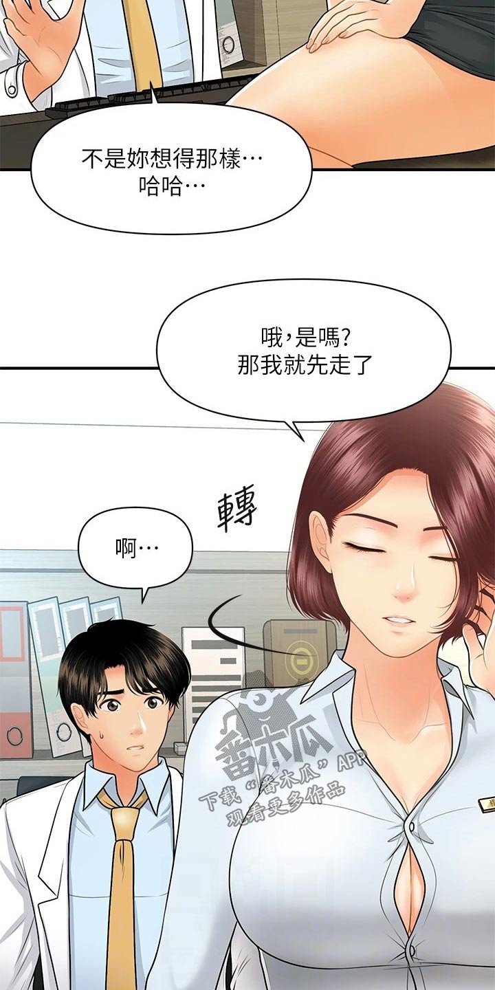 第90章：辞职