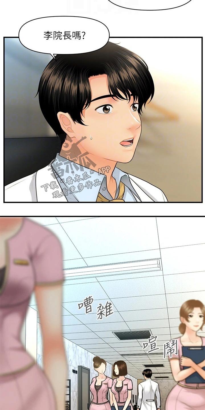 第90章：辞职