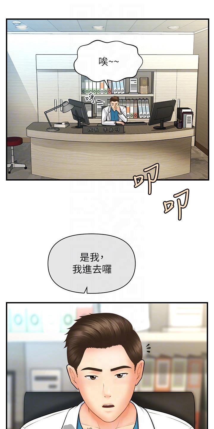 第90章：辞职