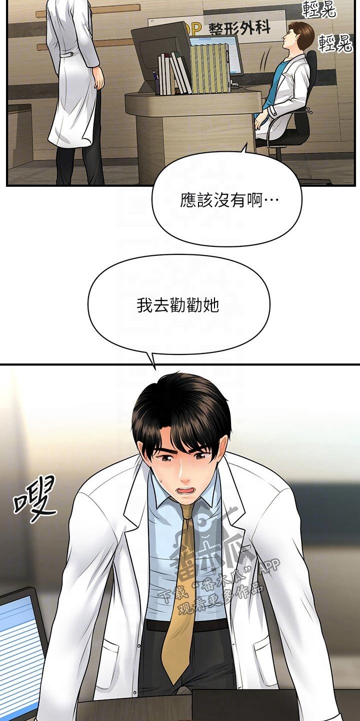 第90章：辞职