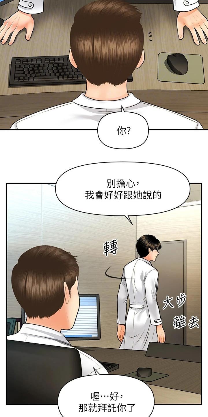 第90章：辞职
