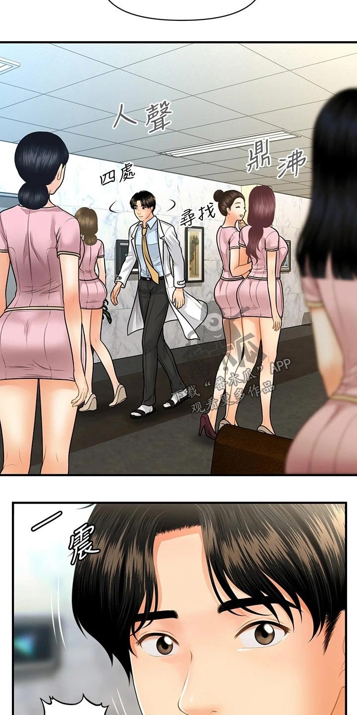 第90章：辞职
