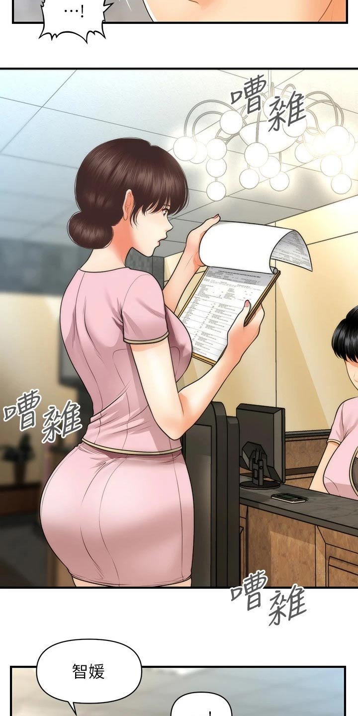 第90章：辞职