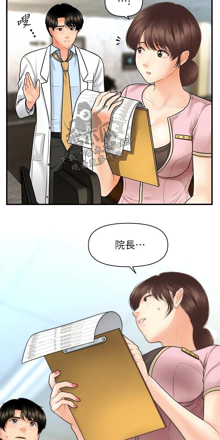 第90章：辞职
