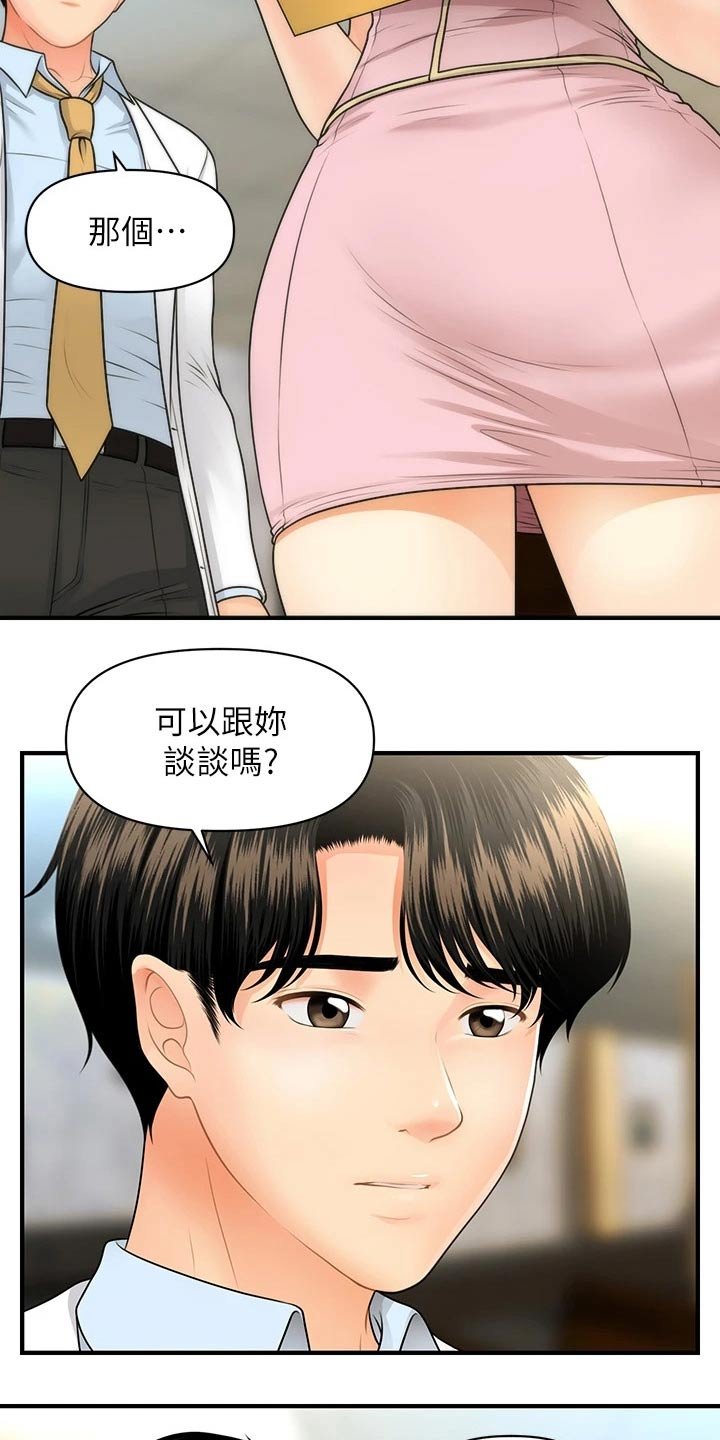 第90章：辞职