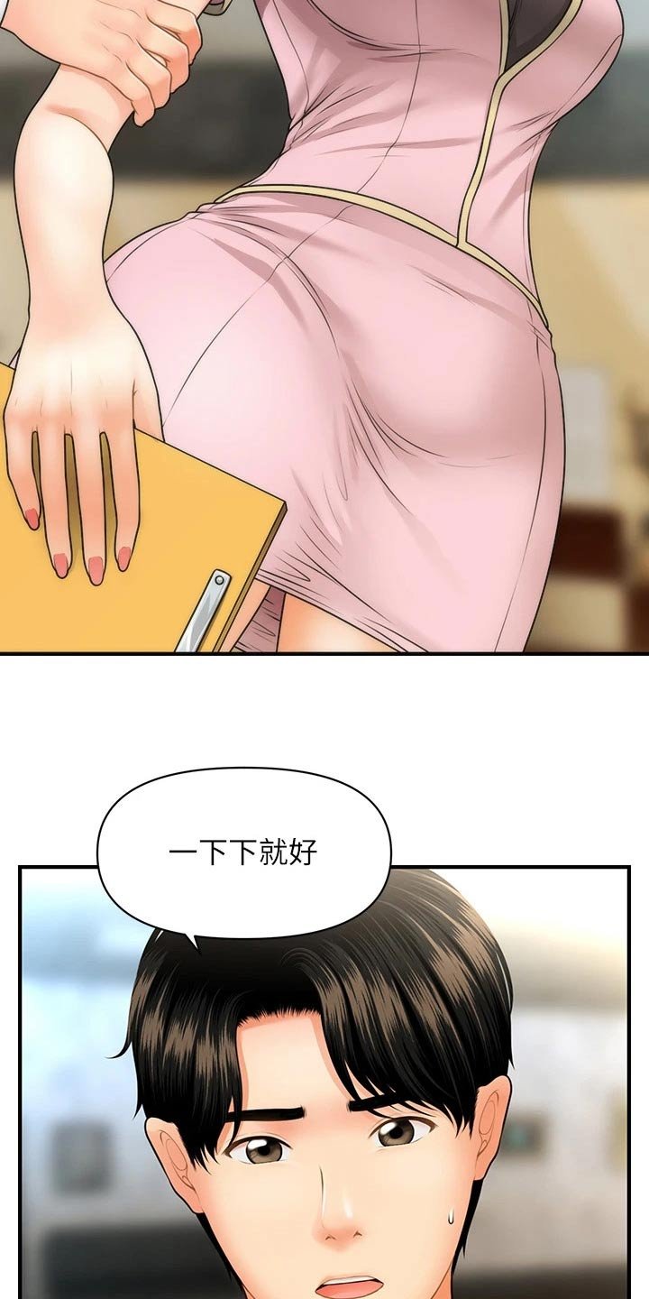 第90章：辞职