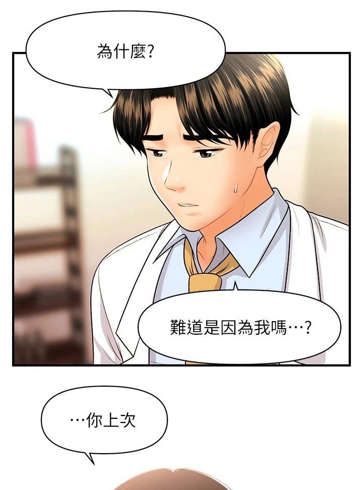 第91章：陪我走走