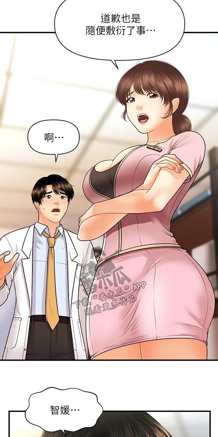 第91章：陪我走走