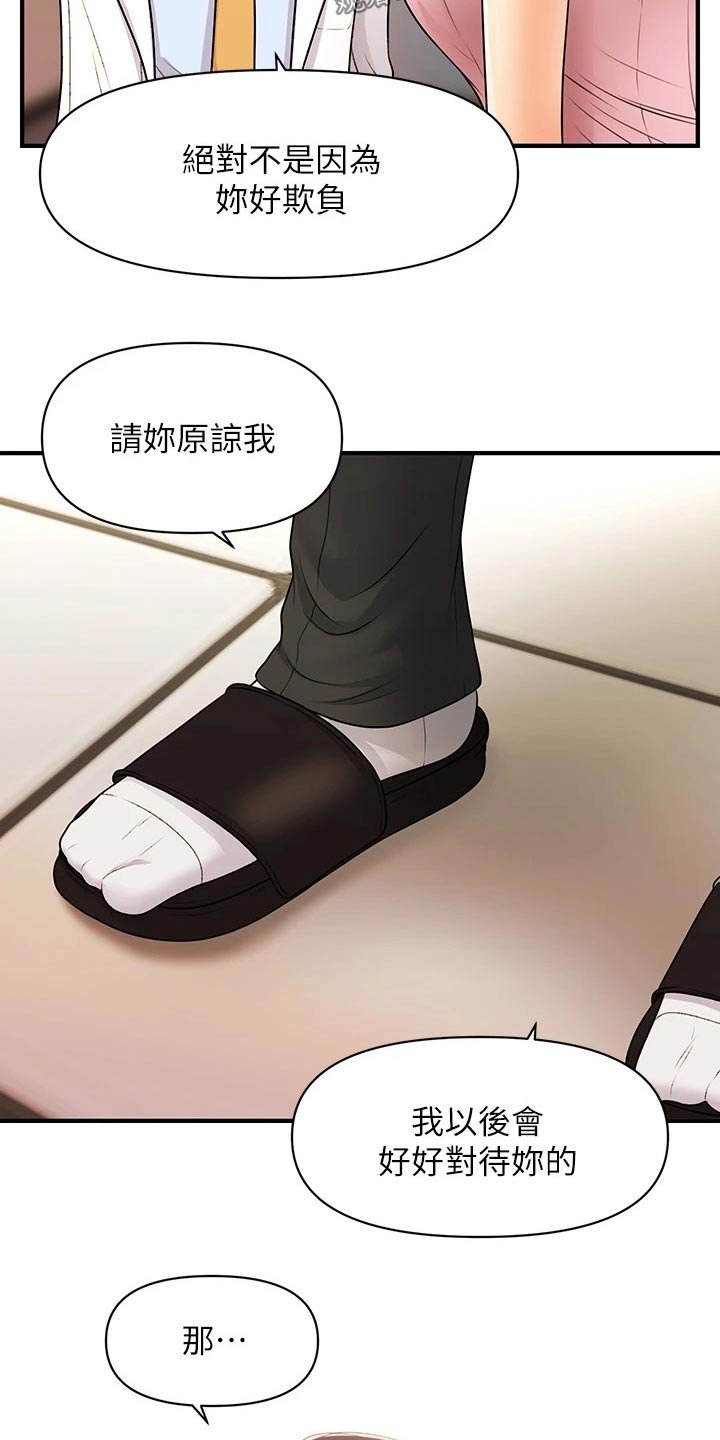 第91章：陪我走走