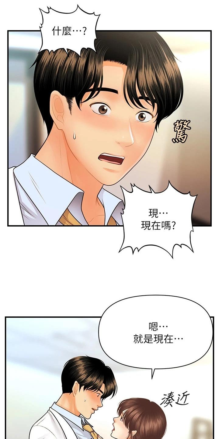 第91章：陪我走走