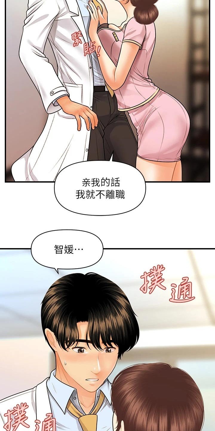 第91章：陪我走走