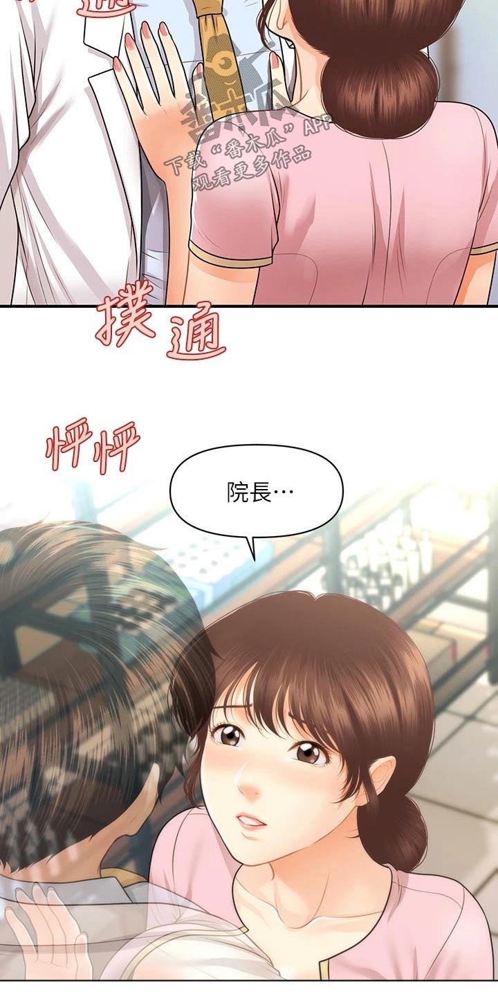 第91章：陪我走走