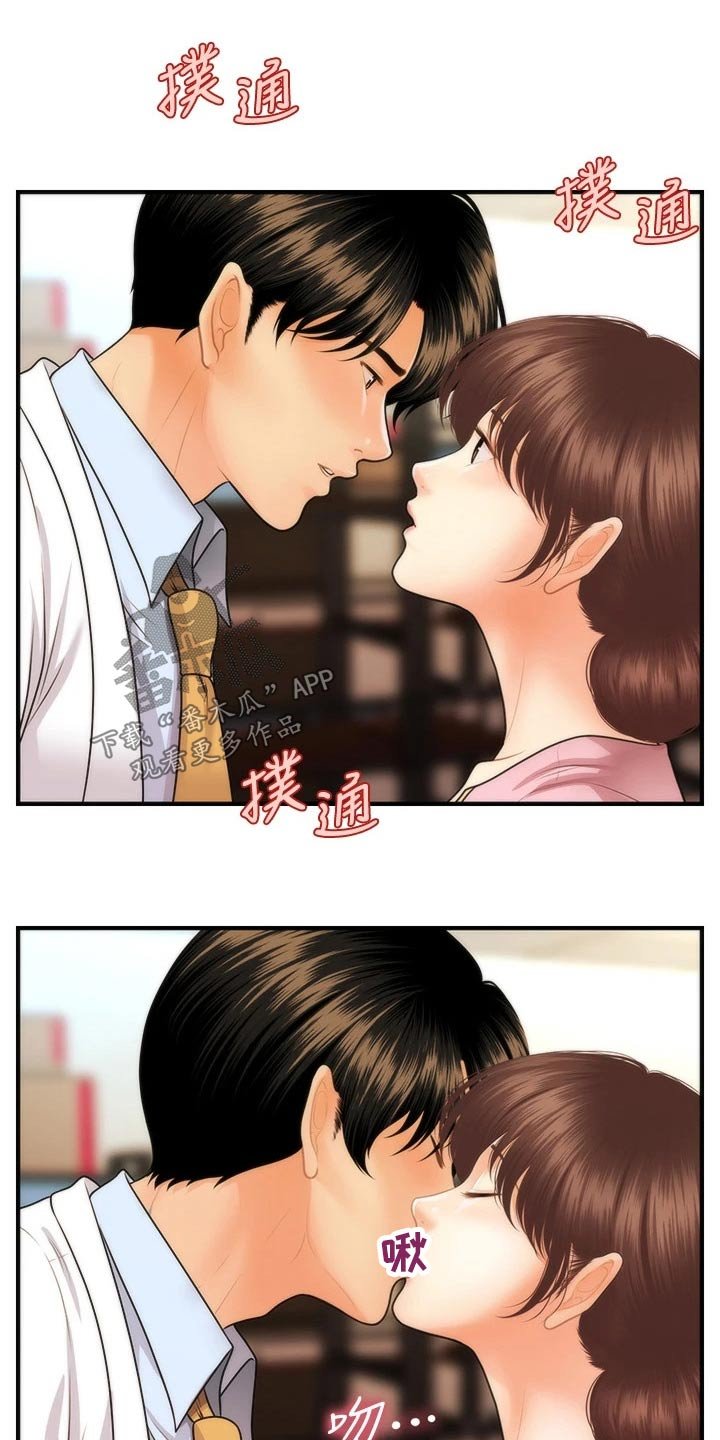 第91章：陪我走走