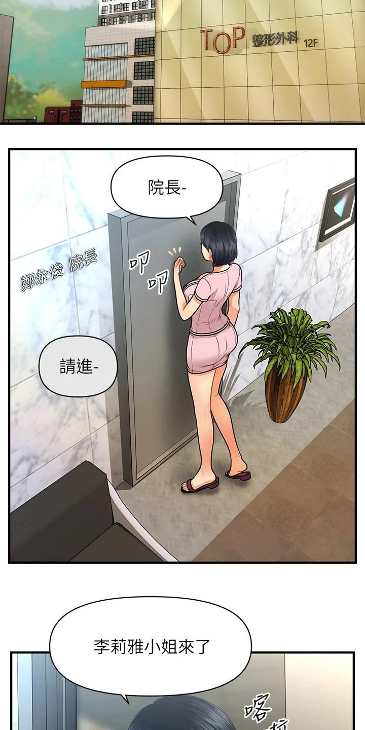 第91章：陪我走走