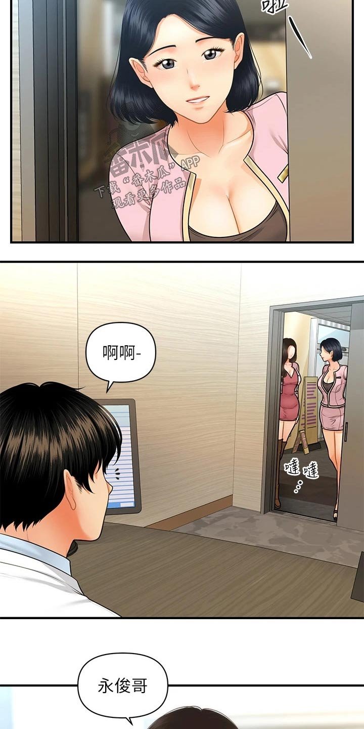 第91章：陪我走走