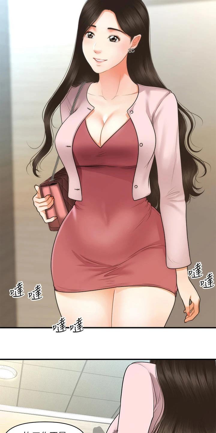 第91章：陪我走走