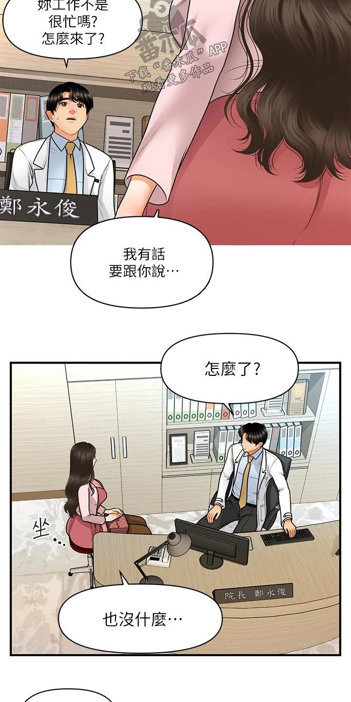 第91章：陪我走走